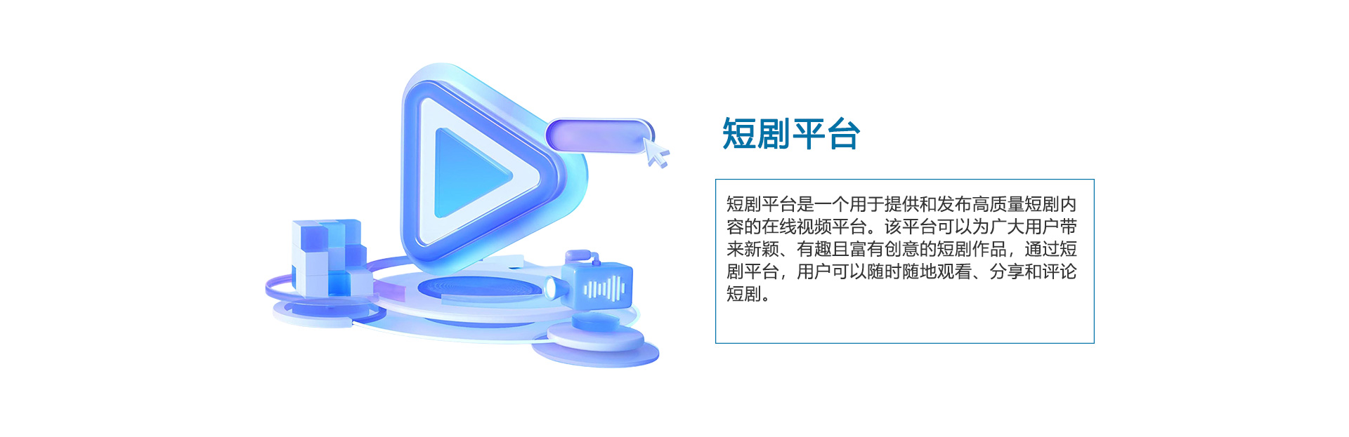 短剧平台_01.jpg