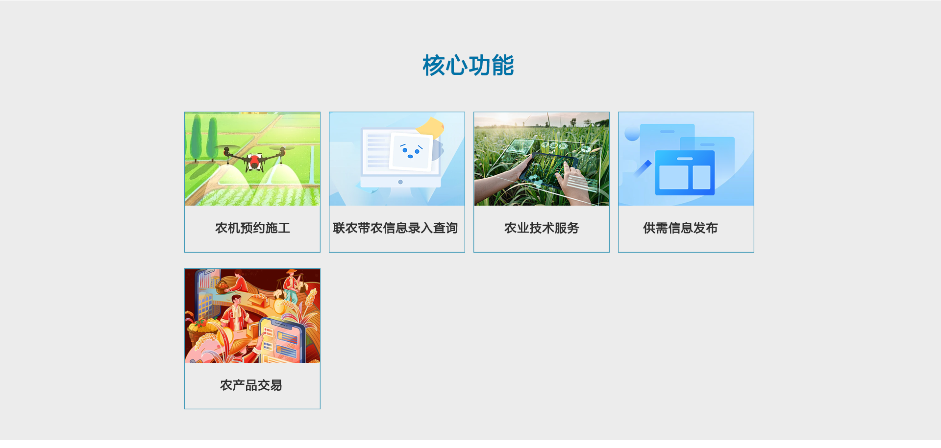 智慧农业平台_02.png