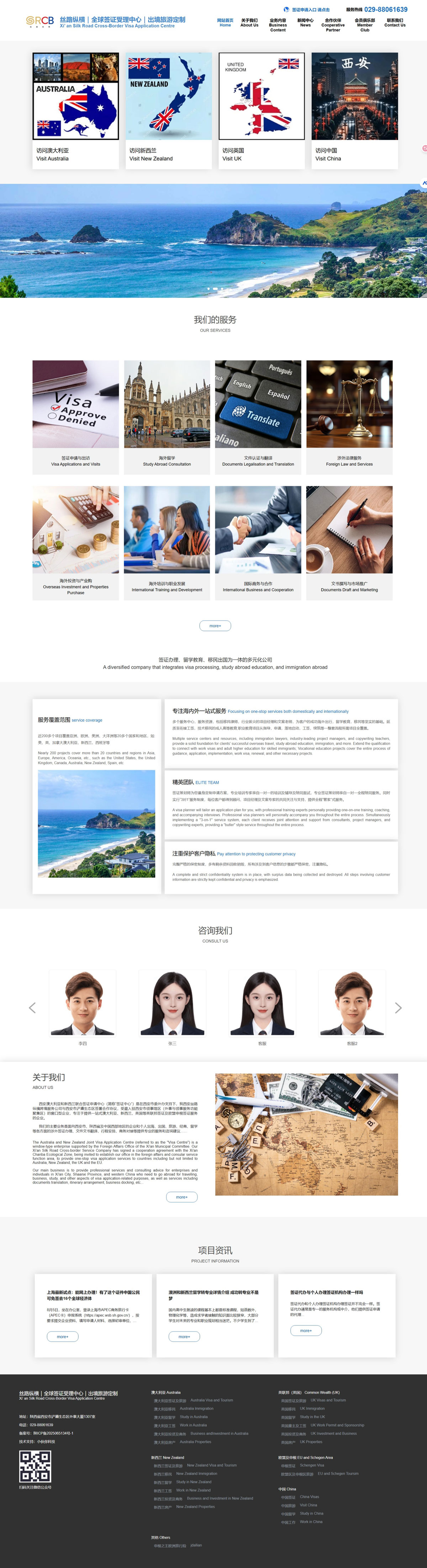 屏幕截图_25-7-2025_10931_silkroadvisas.com.jpg